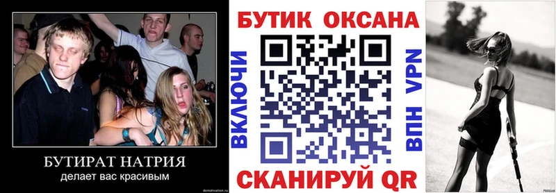даркнет сайт  Гаджиево  Бутират буратино 