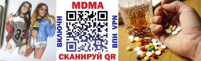 MDMA кристаллы  даркнет формула  Гаджиево 