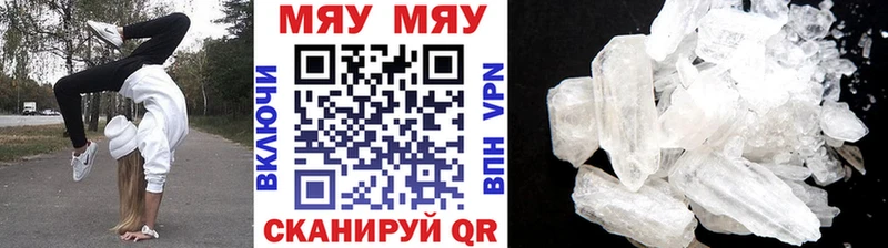 Мефедрон мяу мяу  Гаджиево 